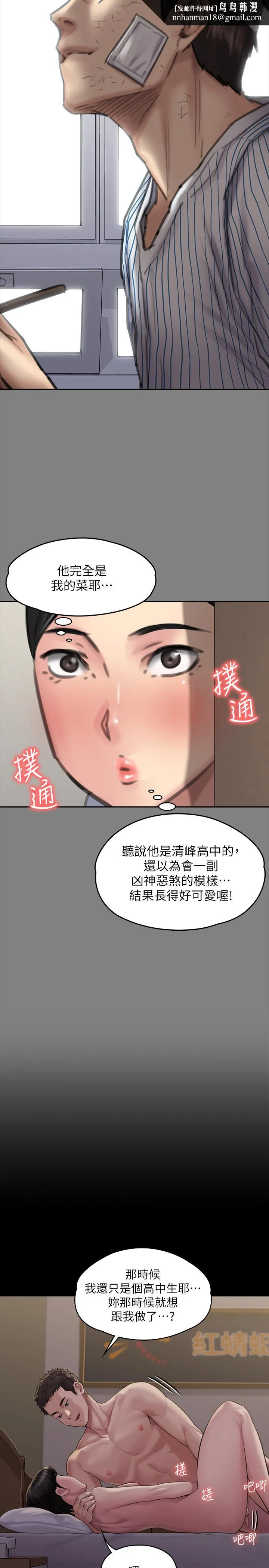 傀儡 第163话-迷上俊彪的朴多静 第22页