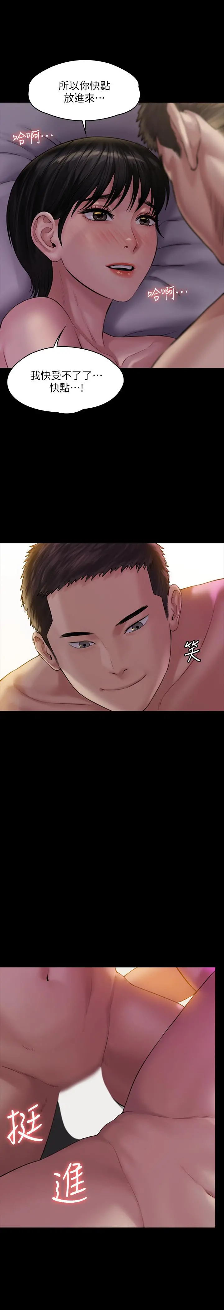 傀儡 第163话-迷上俊彪的朴多静 第24页