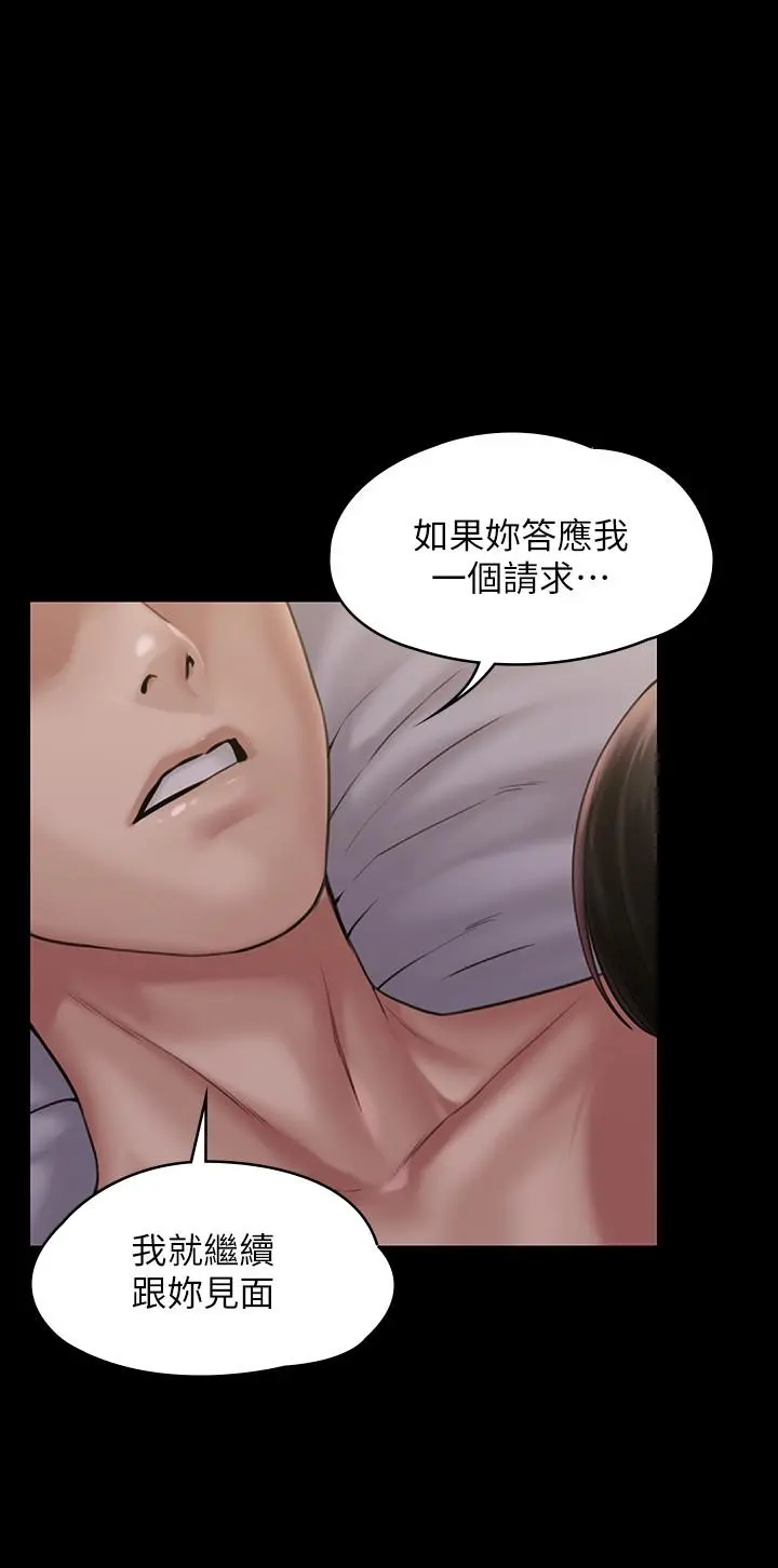 傀儡 第163话-迷上俊彪的朴多静 第41页
