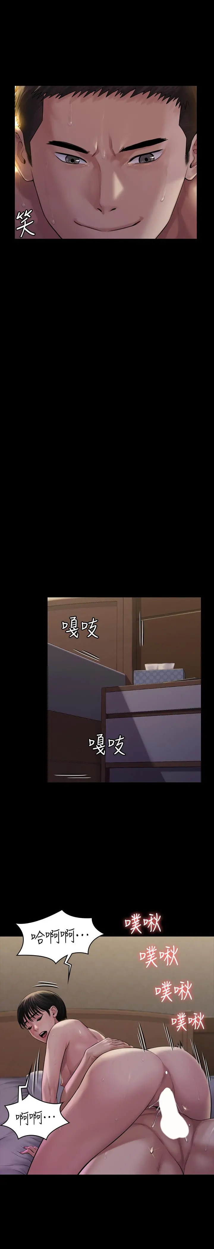 傀儡 第163话-迷上俊彪的朴多静 第29页