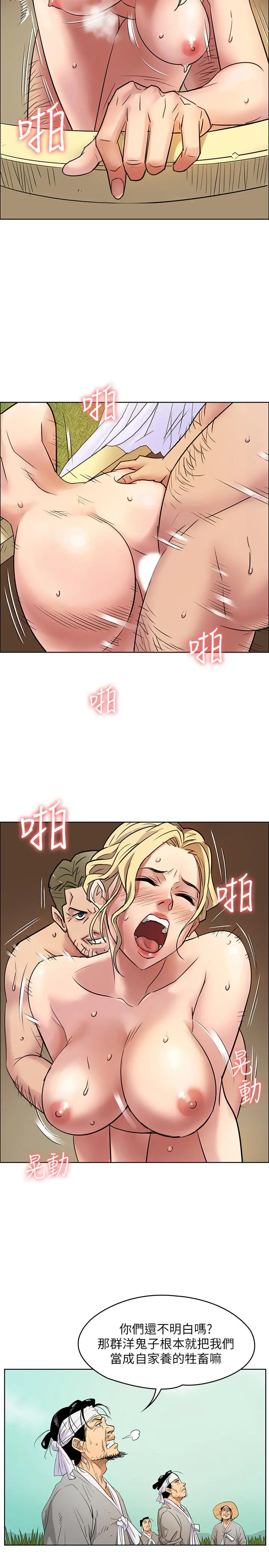 傀儡 第163话-迷上俊彪的朴多静 第7页