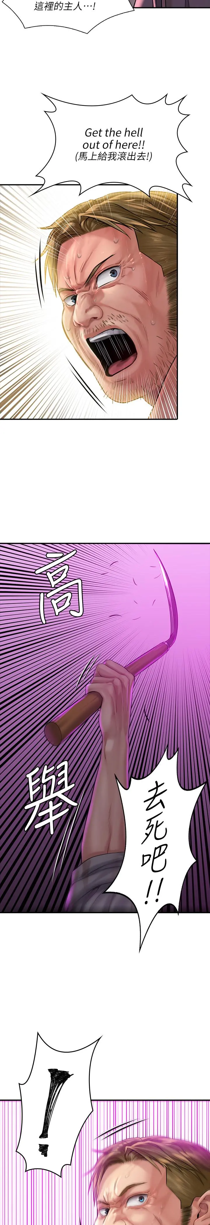 傀儡 第163话-迷上俊彪的朴多静 第11页