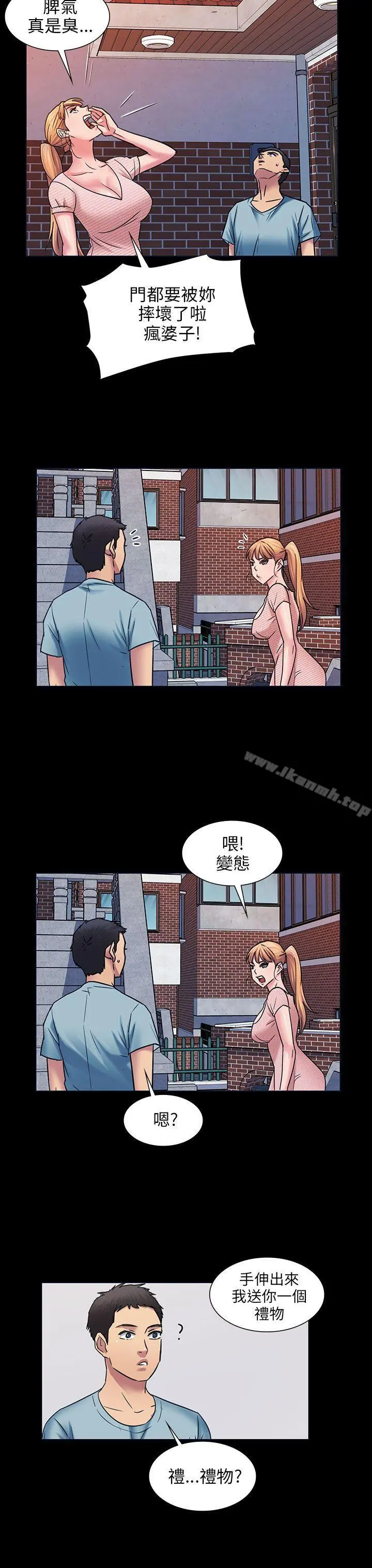 傀儡 第3话 第16页