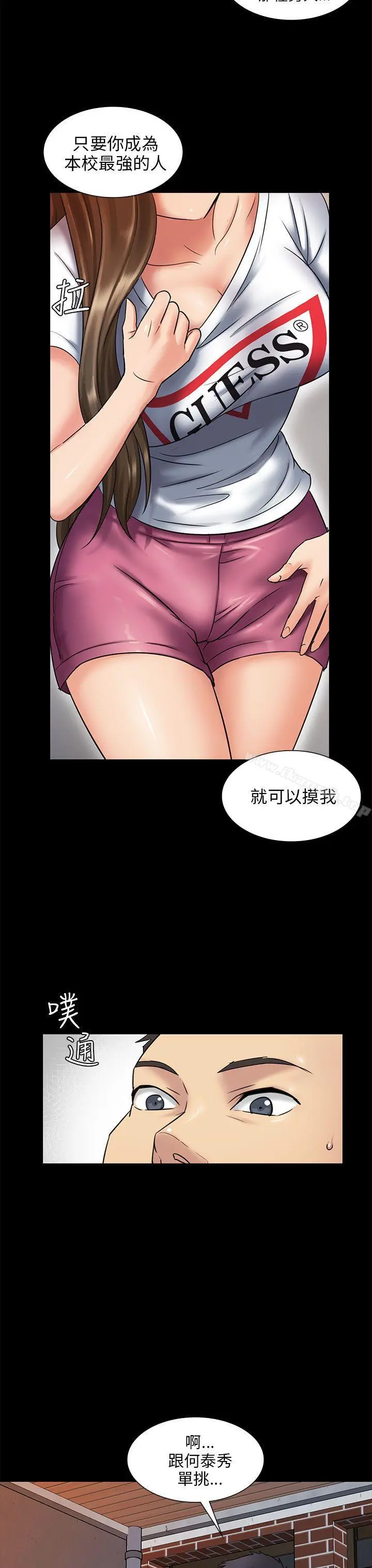 傀儡 第3话 第4页