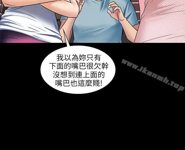 傀儡 第3话 第13页