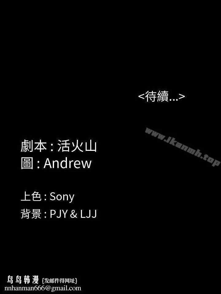 傀儡 第3话 第34页