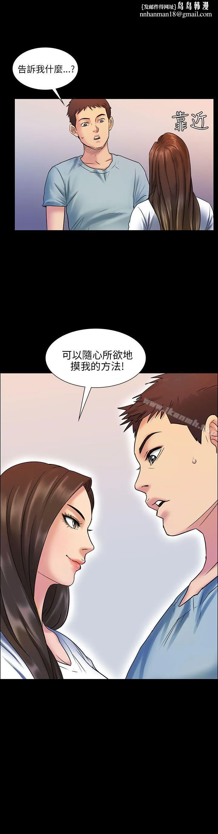 傀儡 第3话 第1页