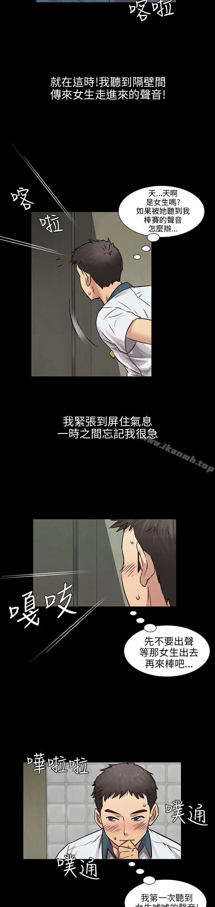 傀儡 第3话 第28页