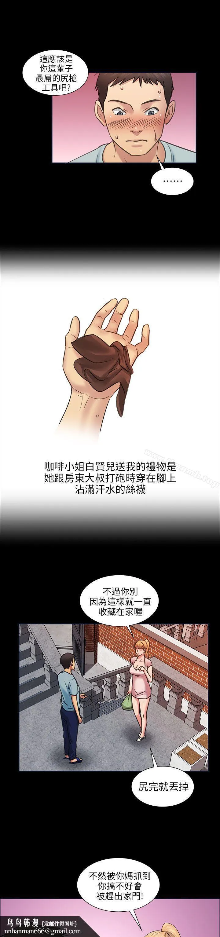 傀儡 第3话 第19页
