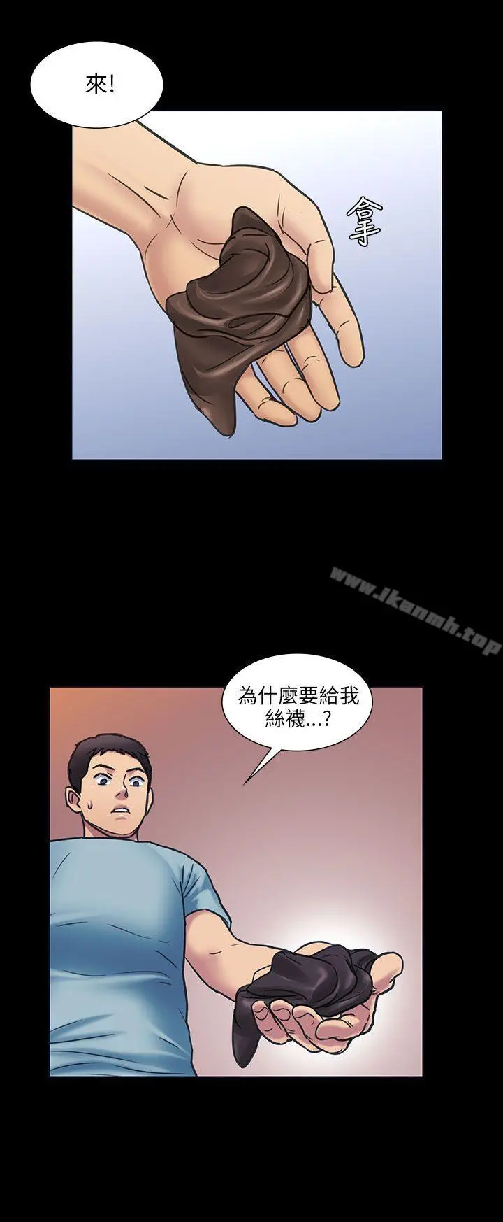 傀儡 第3话 第17页