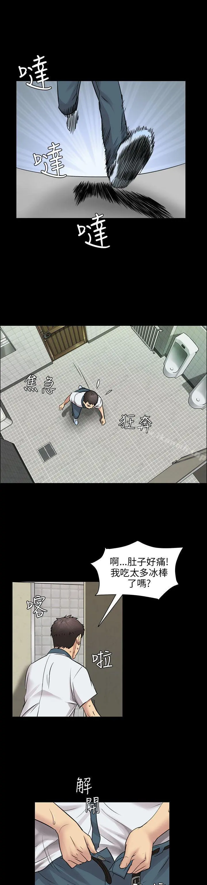 傀儡 第3话 第27页
