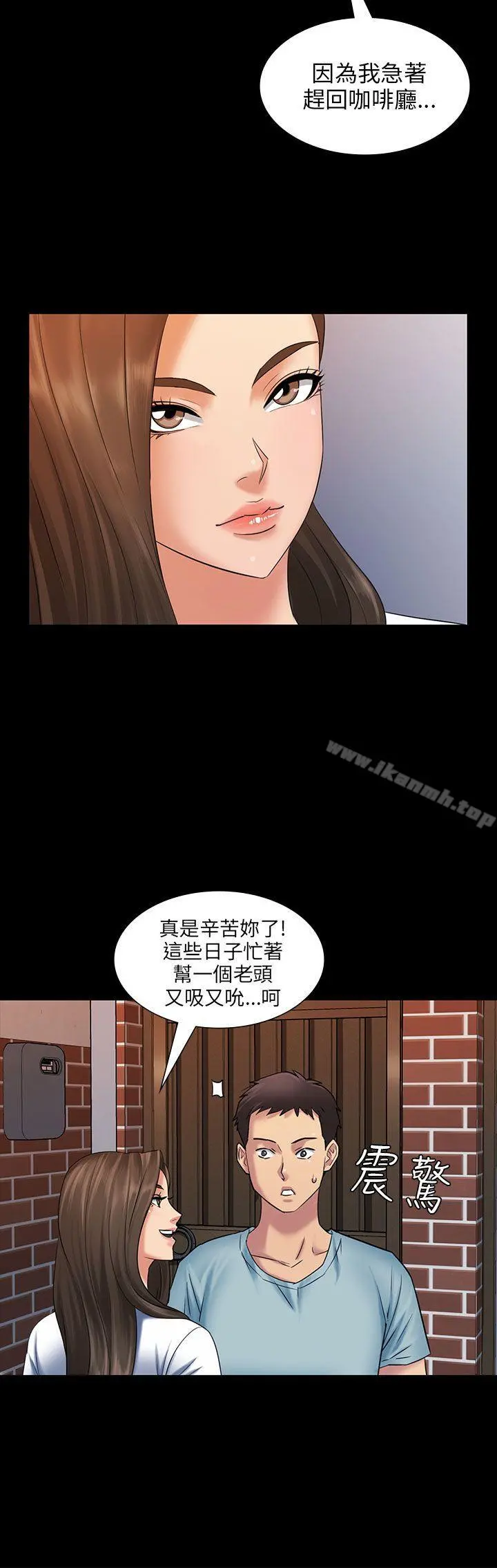 傀儡 第3话 第9页