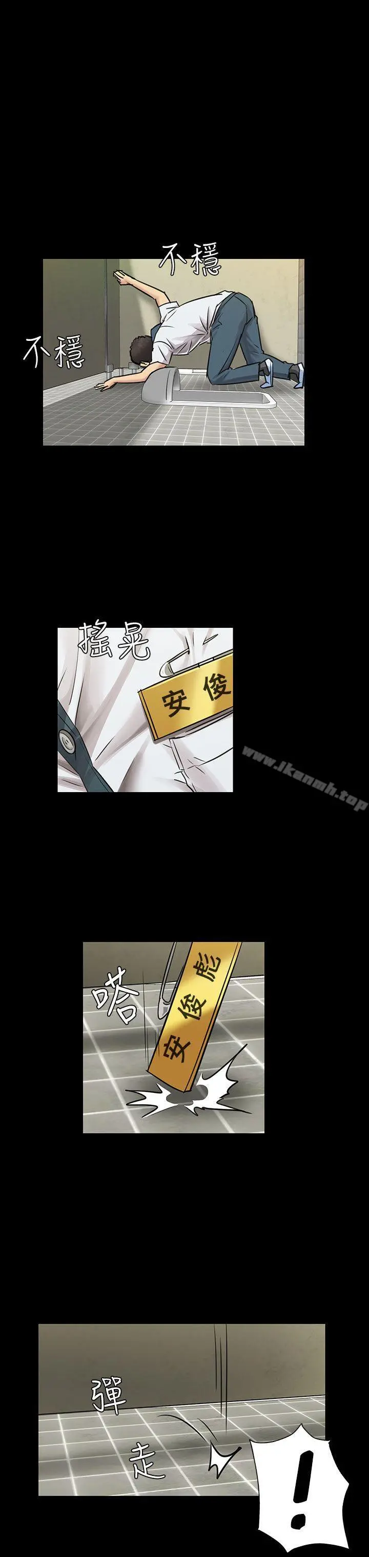 傀儡 第3话 第32页