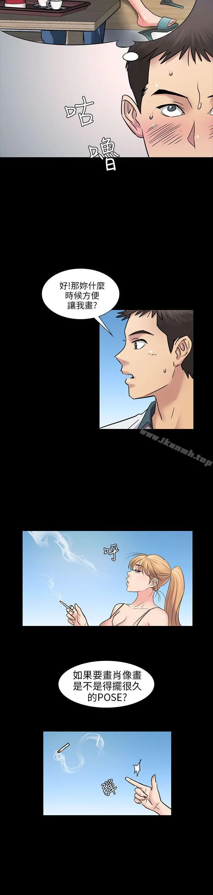 傀儡 第3话 第25页