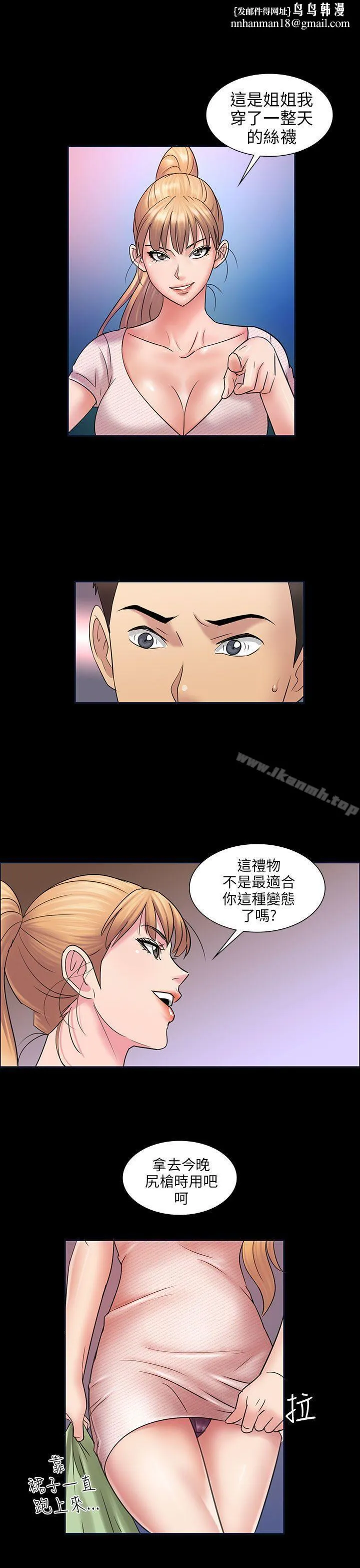 傀儡 第3话 第18页