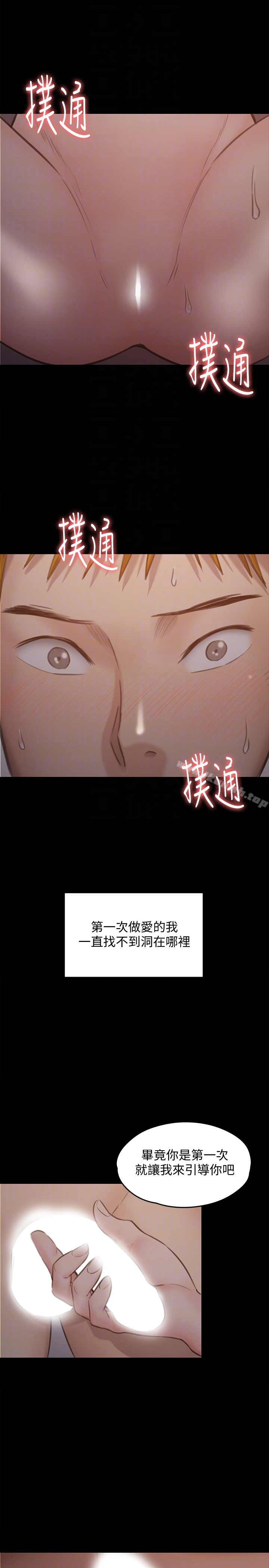 傀儡 第103话-想被俊彪上的女人们 第29页