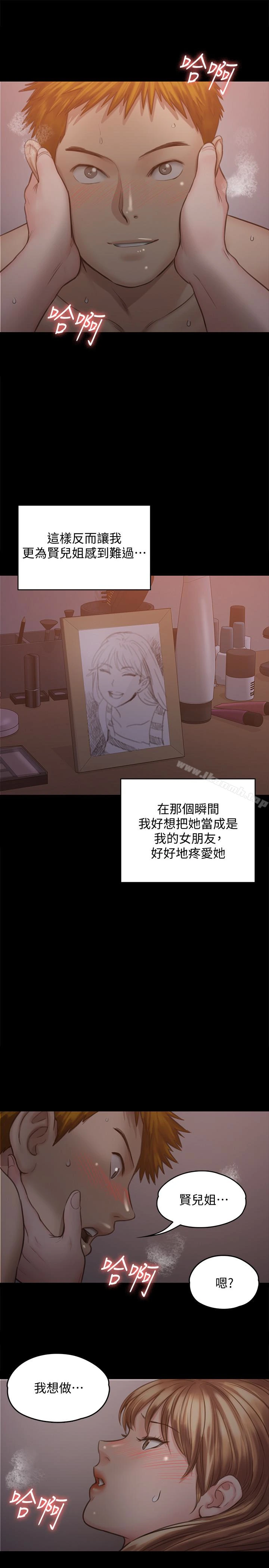 傀儡 第103话-想被俊彪上的女人们 第26页