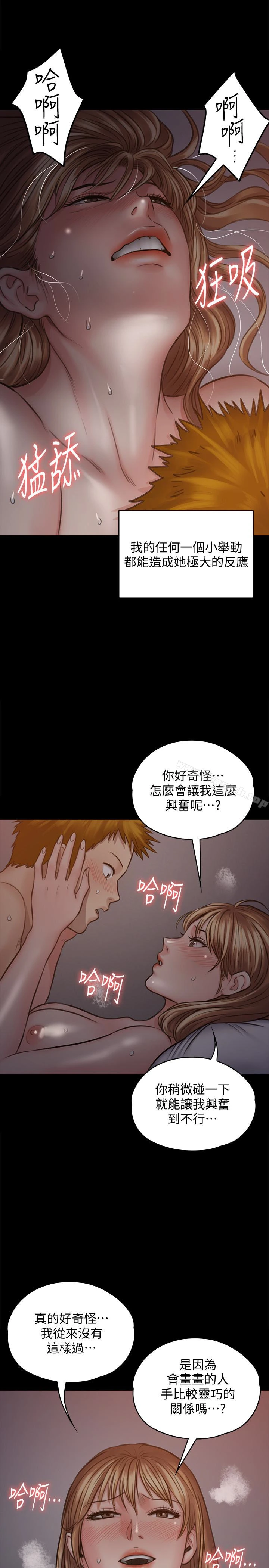 傀儡 第103话-想被俊彪上的女人们 第24页