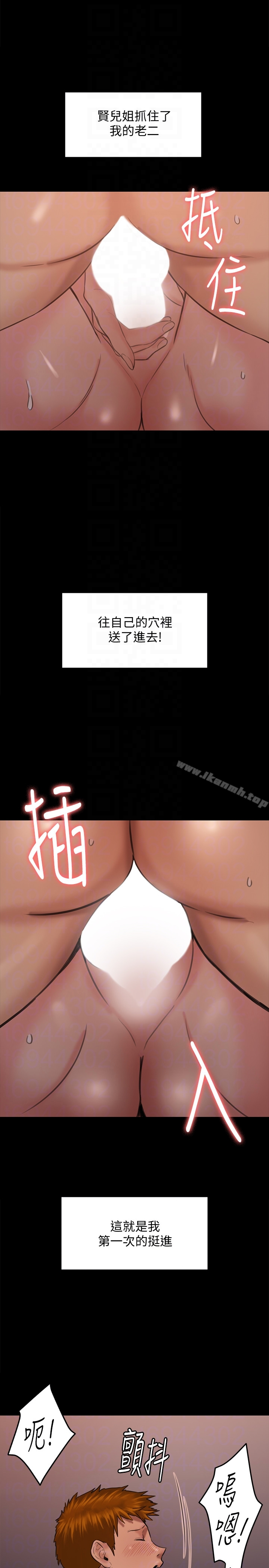 傀儡 第103话-想被俊彪上的女人们 第31页