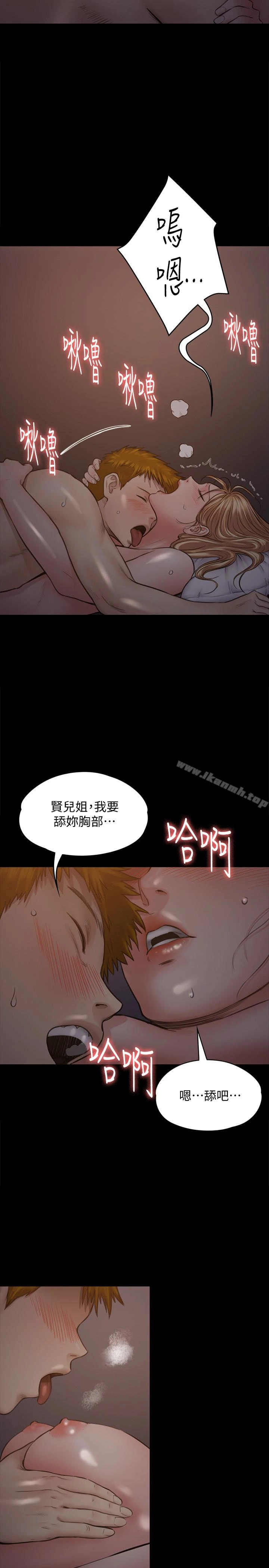 傀儡 第103话-想被俊彪上的女人们 第18页
