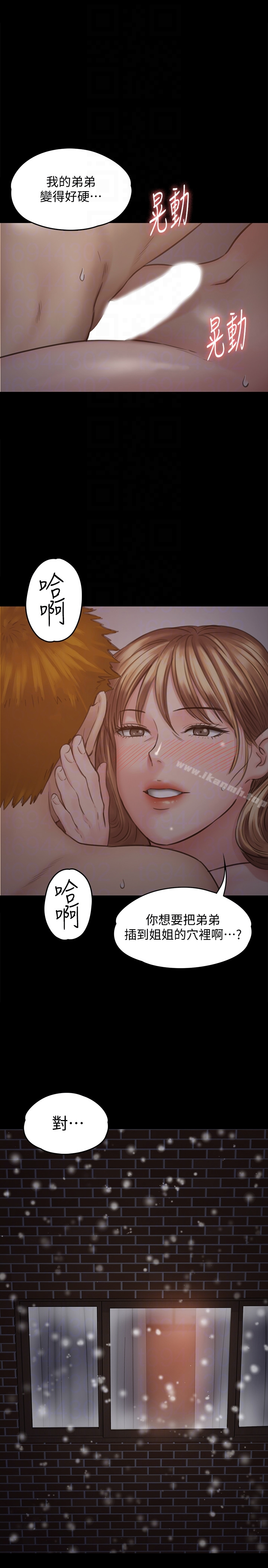 傀儡 第103话-想被俊彪上的女人们 第27页
