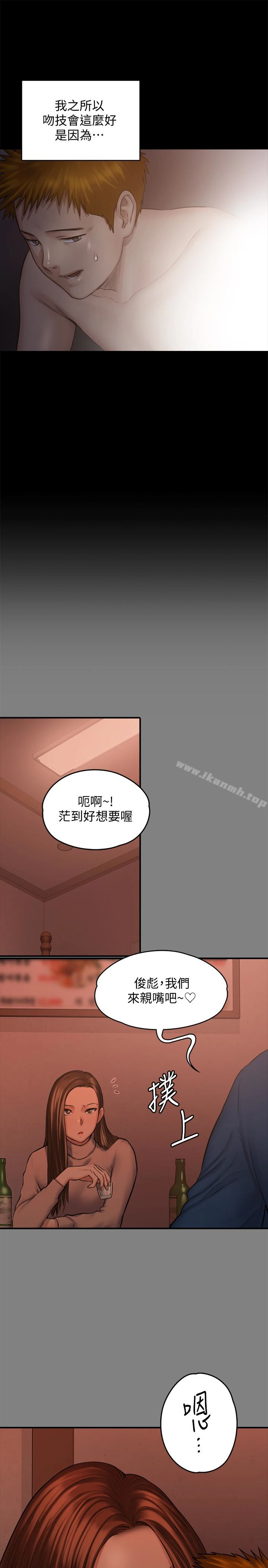 傀儡 第103话-想被俊彪上的女人们 第13页