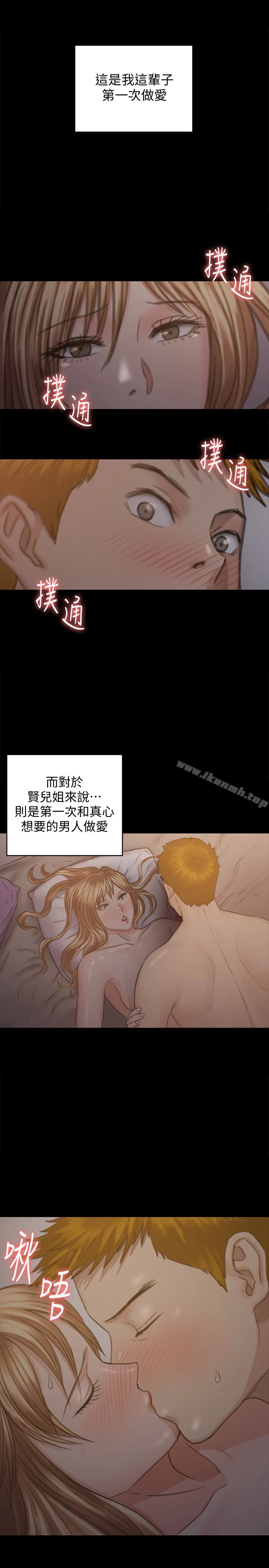 傀儡 第103话-想被俊彪上的女人们 第2页