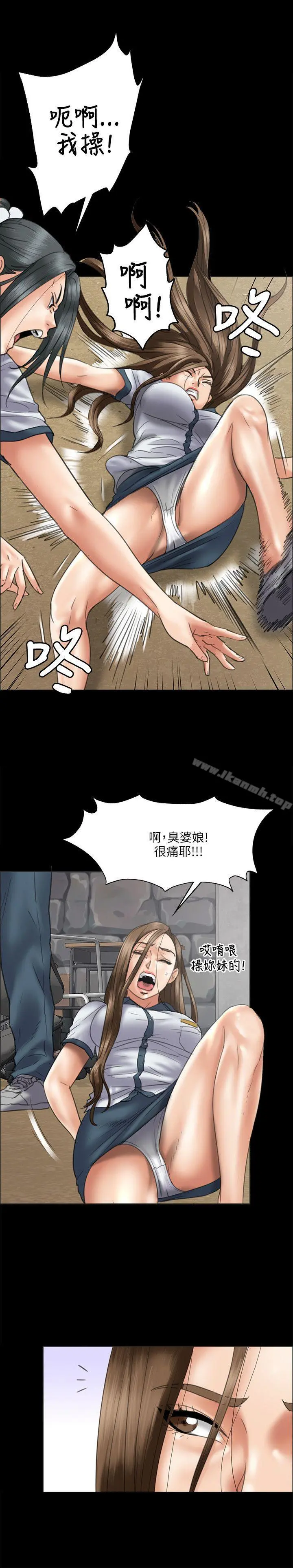 傀儡 第36话 第15页