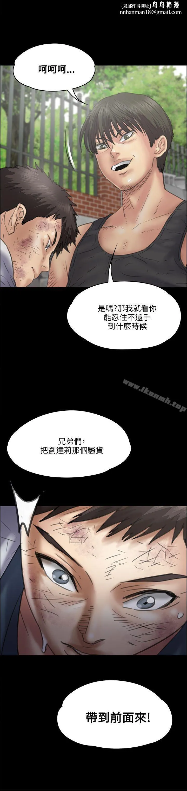 傀儡 第36话 第1页