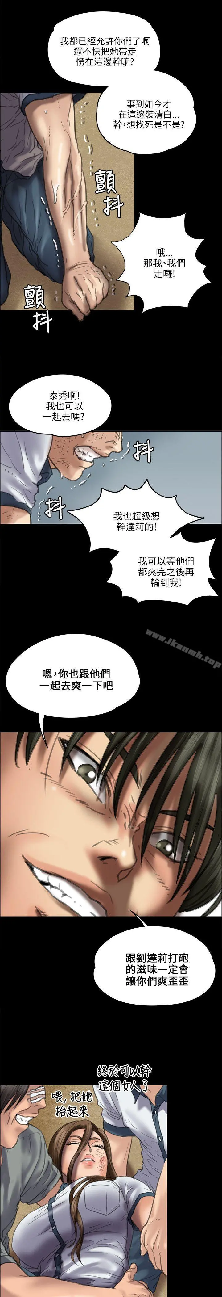 傀儡 第36话 第29页