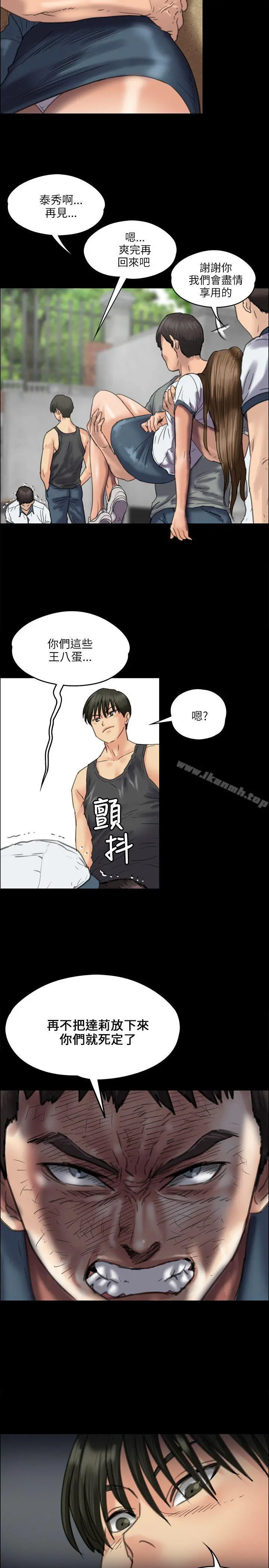 傀儡 第36话 第30页