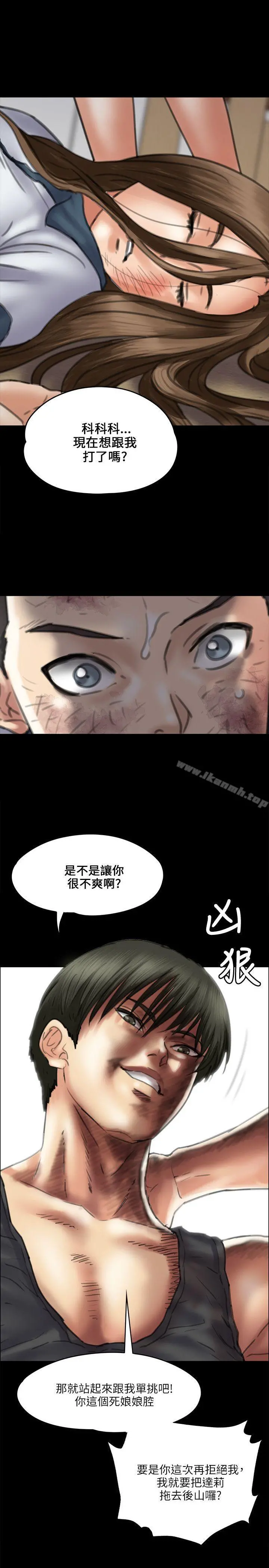 傀儡 第36话 第24页