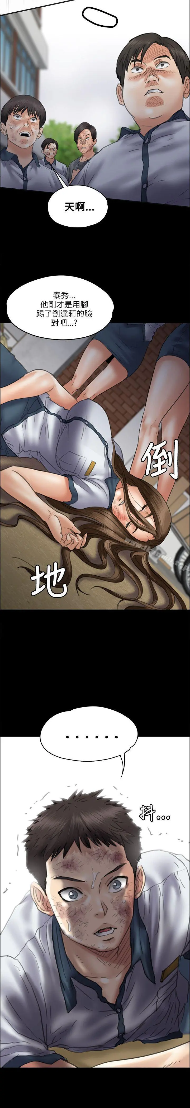 傀儡 第36话 第23页