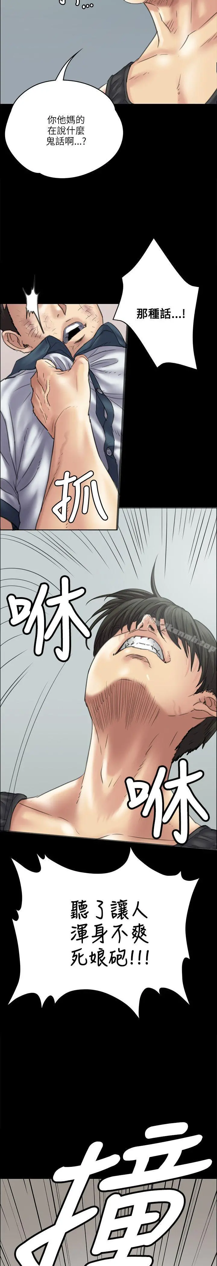傀儡 第36话 第4页