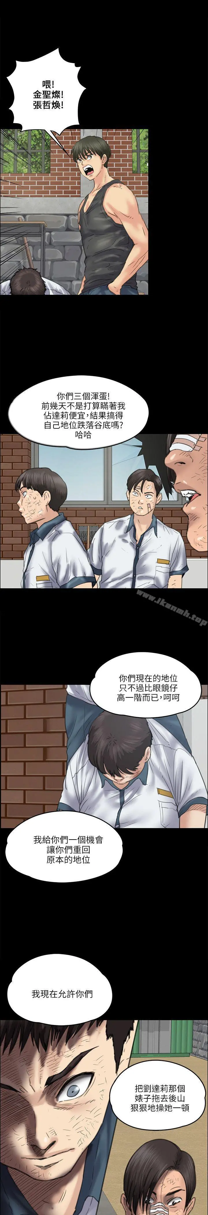 傀儡 第36话 第27页