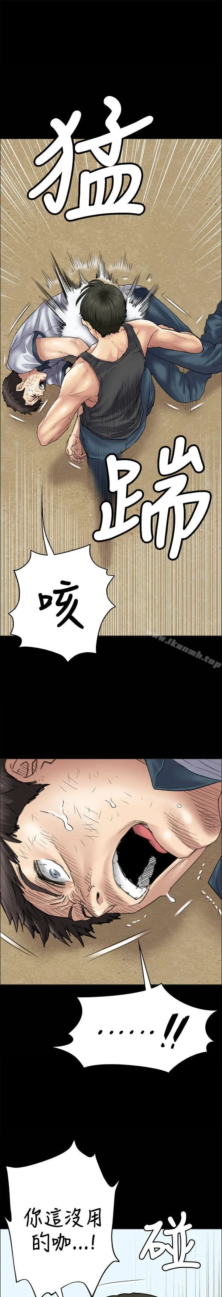 傀儡 第36话 第12页