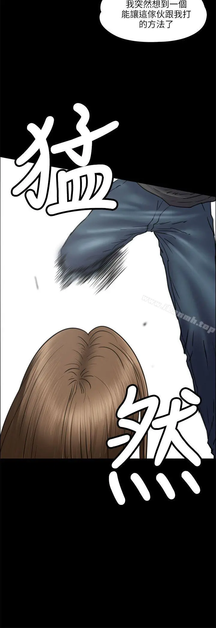 傀儡 第36话 第21页