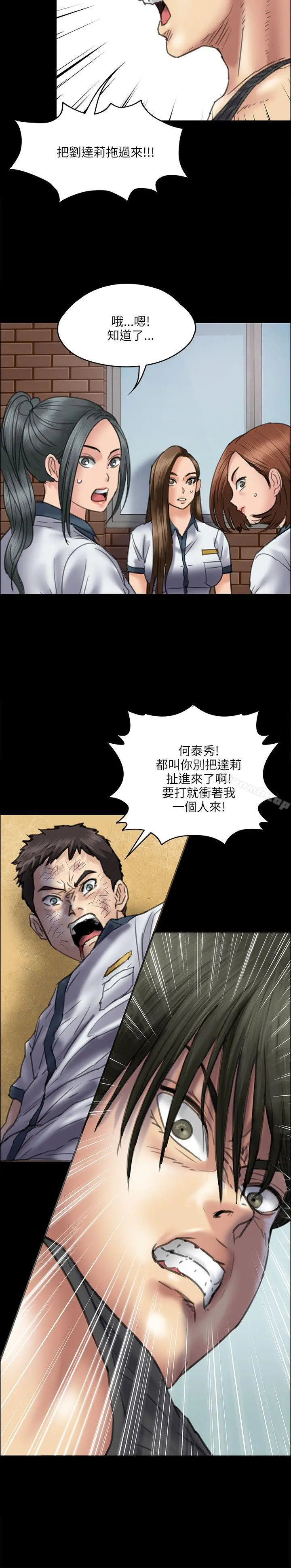傀儡 第36话 第11页
