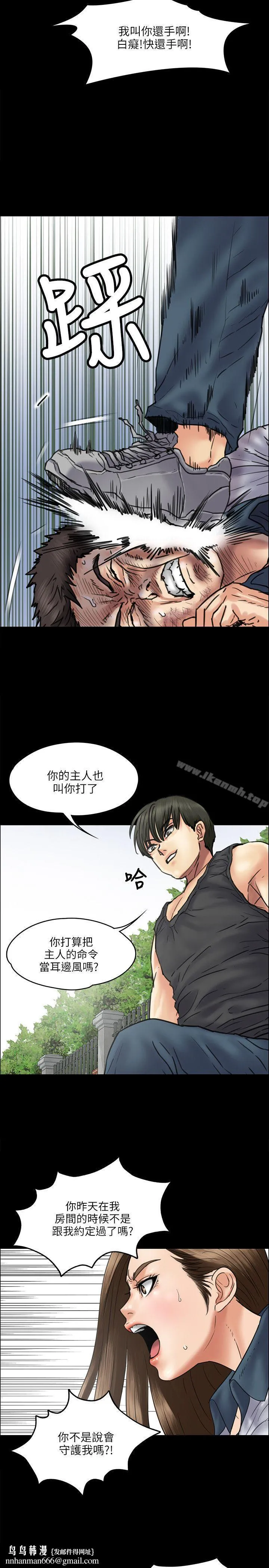 傀儡 第36话 第18页