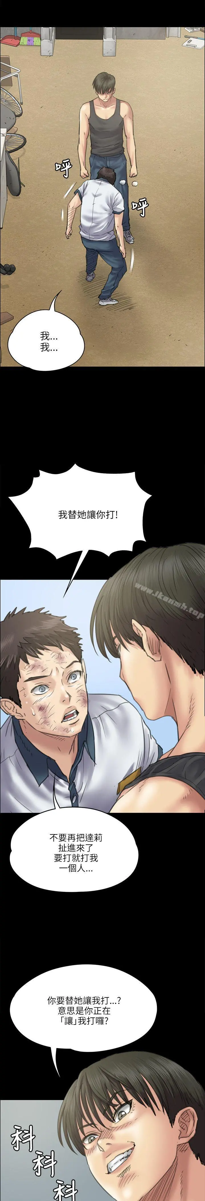 傀儡 第36话 第3页