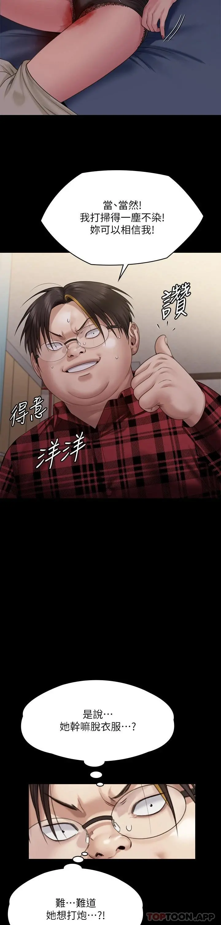 傀儡 第267话-被大海吞噬的妓女与老人 第39页