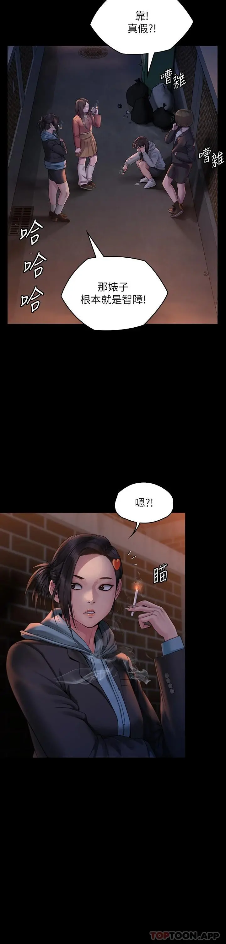 傀儡 第267话-被大海吞噬的妓女与老人 第7页