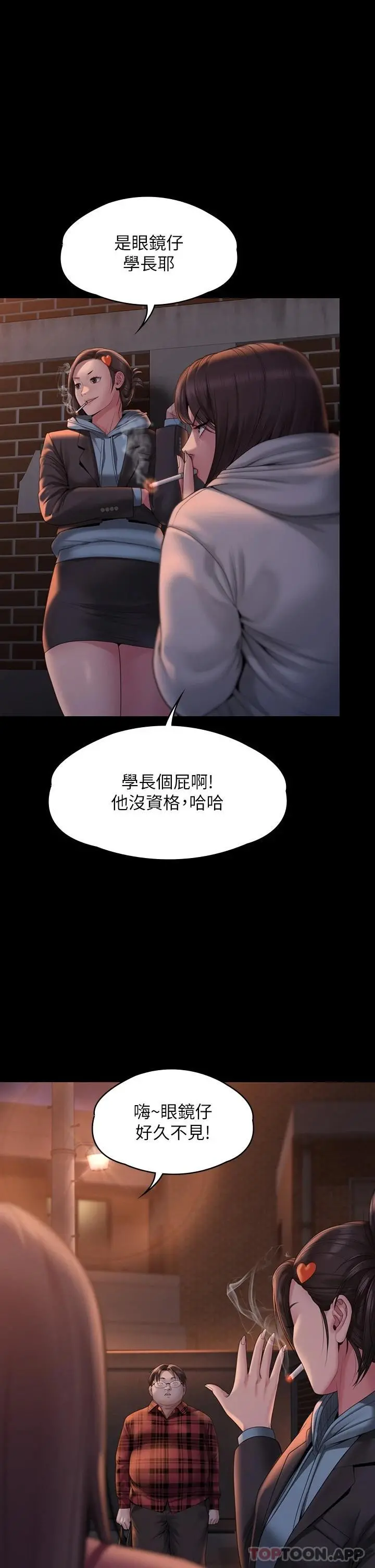 傀儡 第267话-被大海吞噬的妓女与老人 第9页