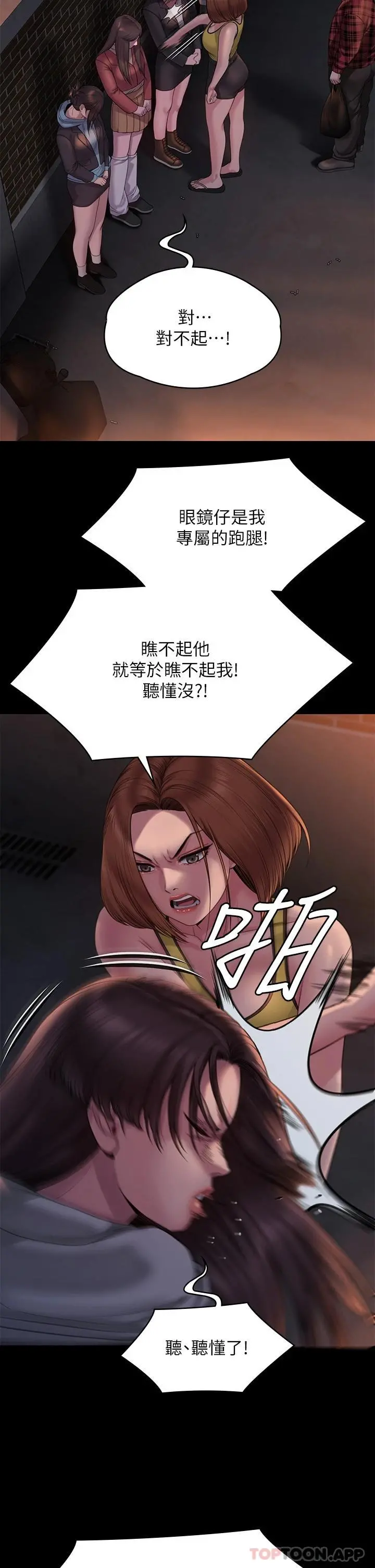 傀儡 第267话-被大海吞噬的妓女与老人 第28页