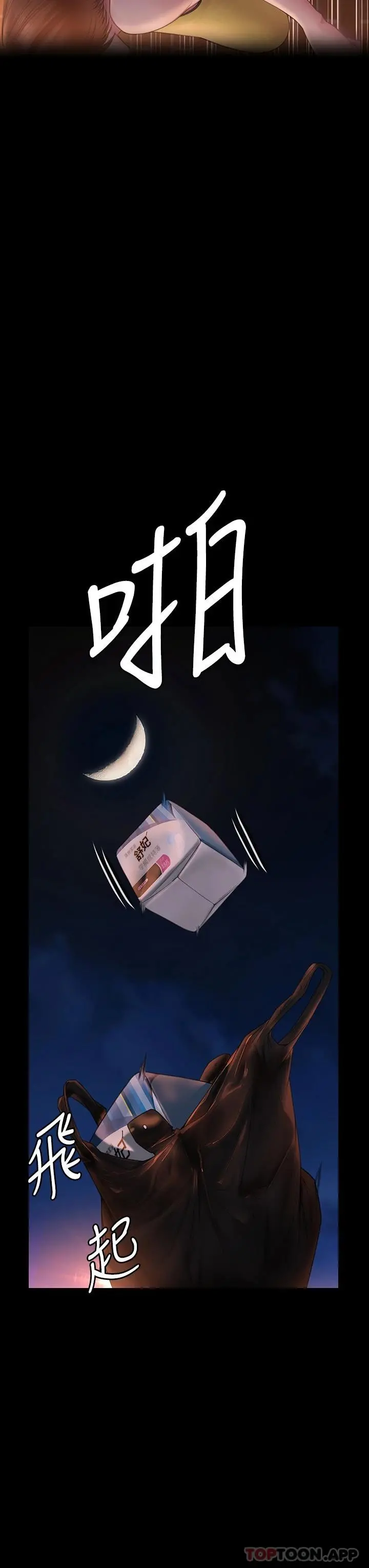 傀儡 第267话-被大海吞噬的妓女与老人 第24页