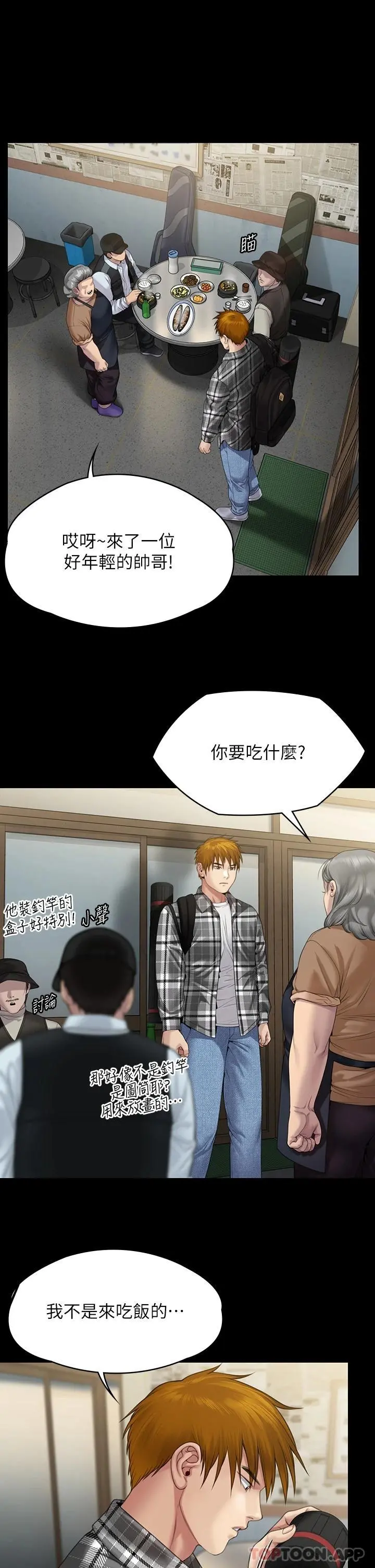 傀儡 第267话-被大海吞噬的妓女与老人 第56页