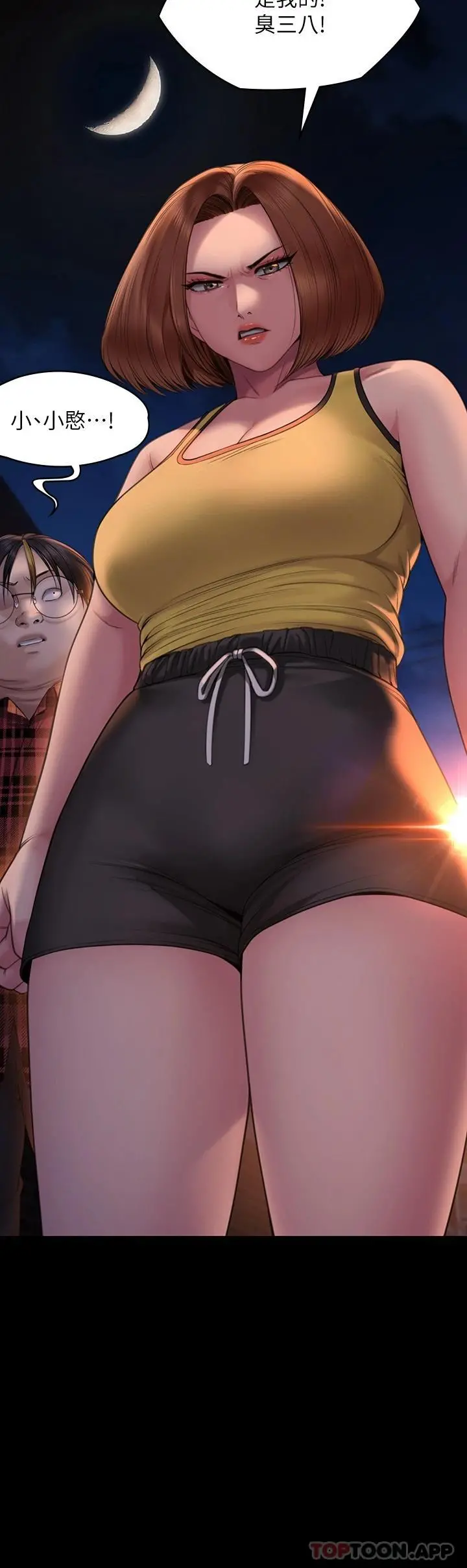傀儡 第267话-被大海吞噬的妓女与老人 第26页