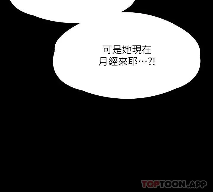 傀儡 第267话-被大海吞噬的妓女与老人 第40页