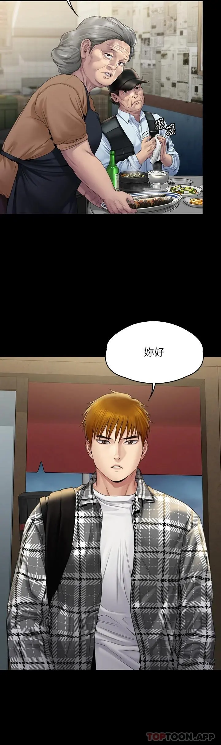 傀儡 第267话-被大海吞噬的妓女与老人 第55页