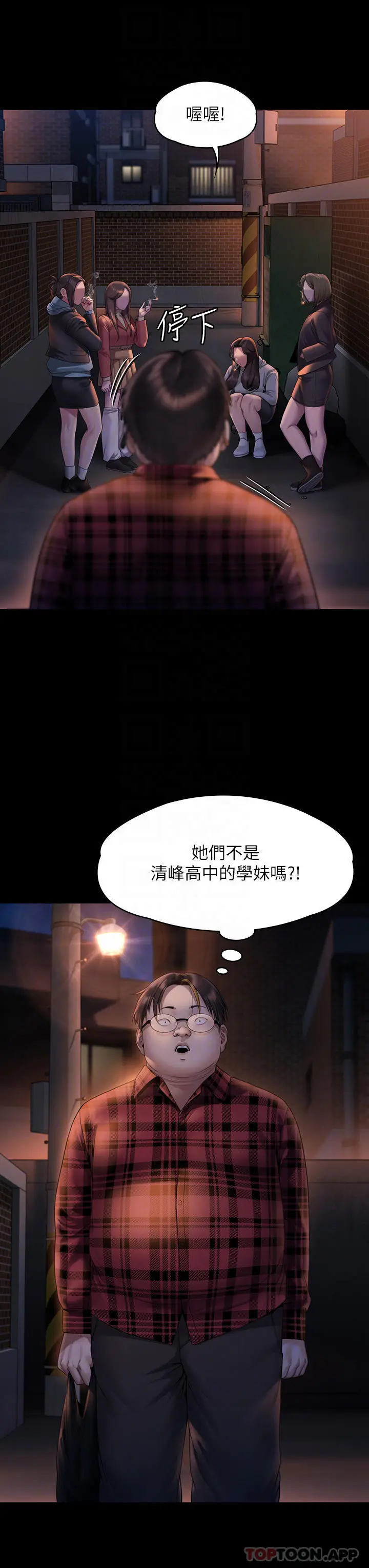 傀儡 第267话-被大海吞噬的妓女与老人 第8页